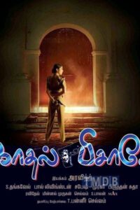 Kadhal Pisasey (2012)