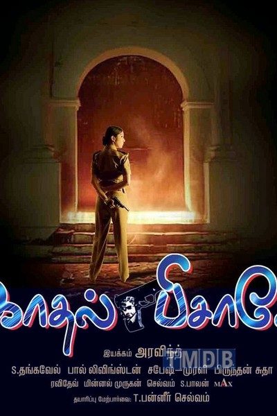 Kadhal Pisasey (2012)