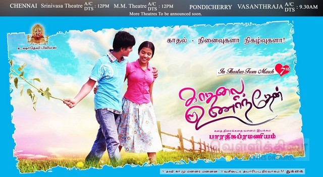 Kadhalai Unarnthen (2014)