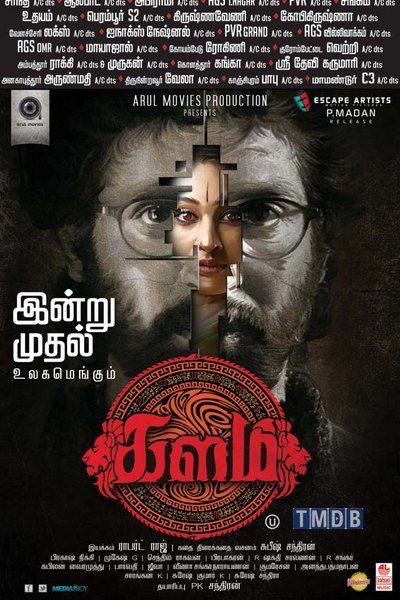 களம் / Kalam (2016)
