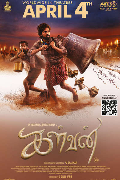 கள்வன் / Kalvan (2024)