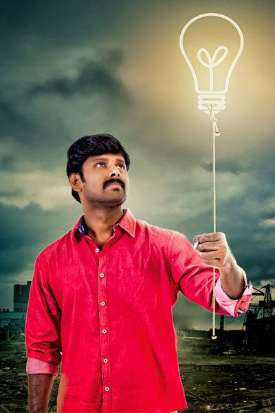 கனவு வாரியம் / Kanavu Variyam (2017)