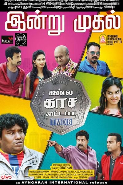 கண்ல காச காட்டப்பா / Kanla Kaasa Kattappa (2016)