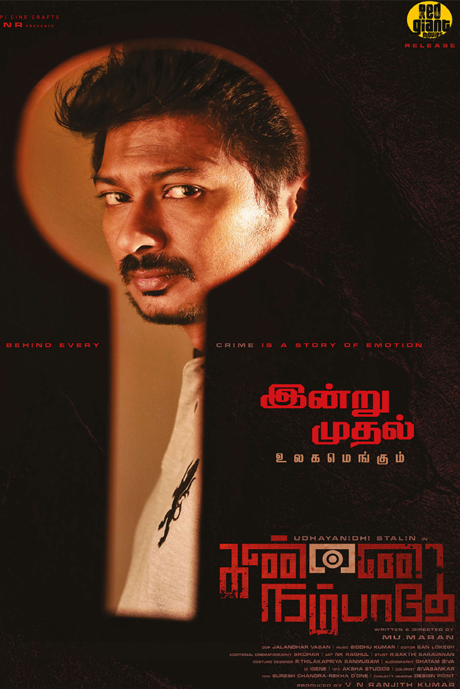 கண்ணை நம்பாதே / Kannai Nambaathe (2023)