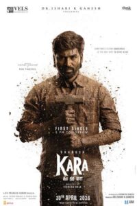 கர / Kara (2026)