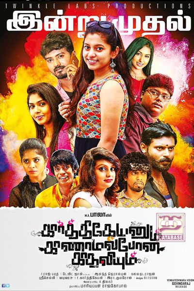 Karthikeyanum Kaanamal Pona Kadhaliyum (2018)