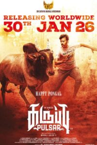 கருப்பு பல்சர் / Karuppu Pulsar (2026)
