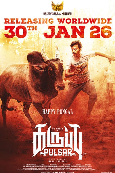 கருப்பு பல்சர் / Karuppu Pulsar (2026)
