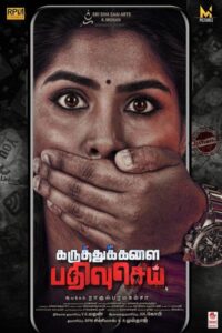 Karuthukalai Pathivu Sei (2019)