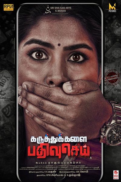 Karuthukalai Pathivu Sei (2019)