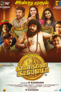 காசேதான் கடவுளடா / Kasethan Kadavulada (2023)