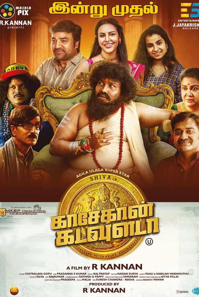 காசேதான் கடவுளடா / Kasethan Kadavulada (2023)
