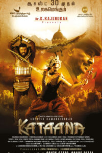 கட்டானா / Kataana (2024)