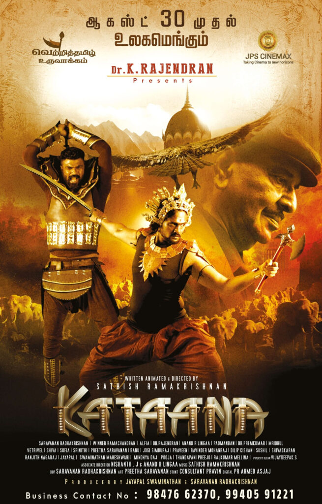 கட்டானா / Kataana (2024)