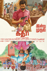 கதிர் / Kathir (2022)