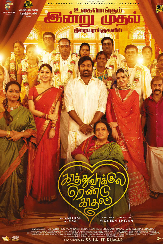 காத்து வாக்குல ரெண்டு காதல் / Kaathuvaakula Rendu Kadhal (2022)
