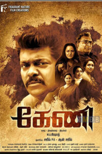 Keni (2018)