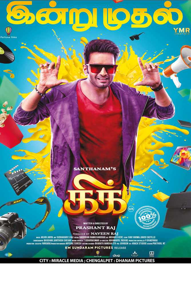 கிக் / Kick (2023)