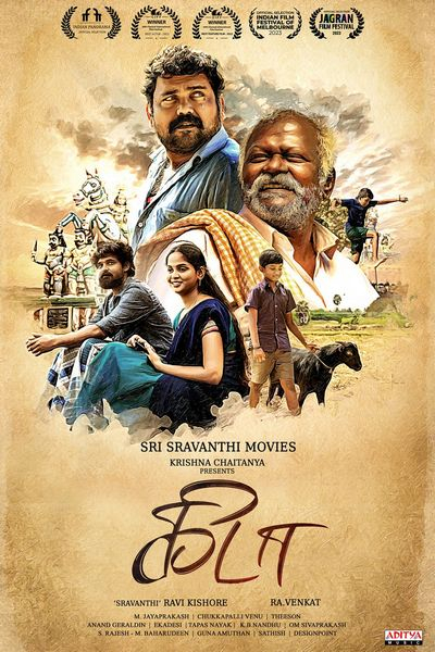 கிடா / Kida (2023)