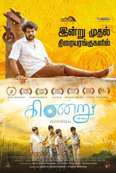 கிணறு / Kinaru (2025)