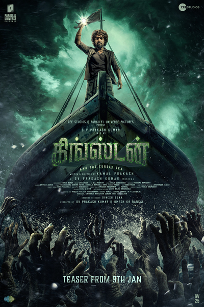 கிங்ஸ்டன் / Kingston (2025)