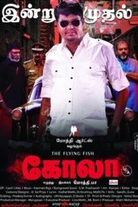Kola (2019)