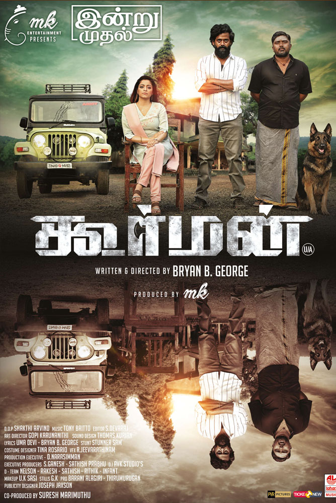 Koorman / கூர்மன் (2022)