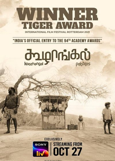 கூழாங்கல் / Koozhangal (2023)