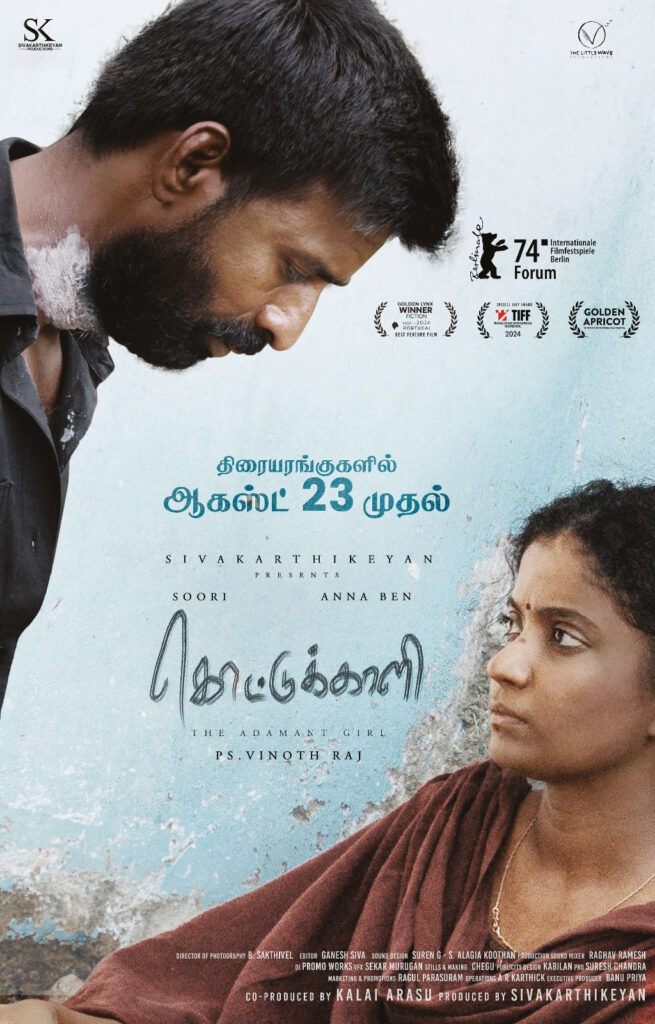 கொட்டுக்காளி / Kottukkaali (2024)