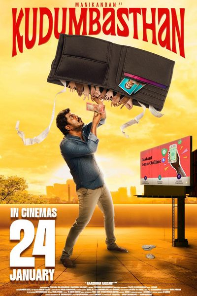 குடும்பஸ்தன் / Kudumbasthan (2025)