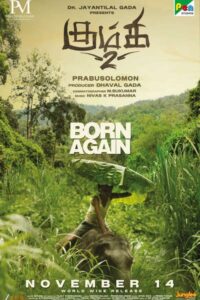 கும்கி 2 / Kumki 2 (2025)