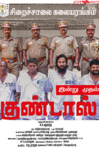 குண்டாஸ் / Kundas (2022)