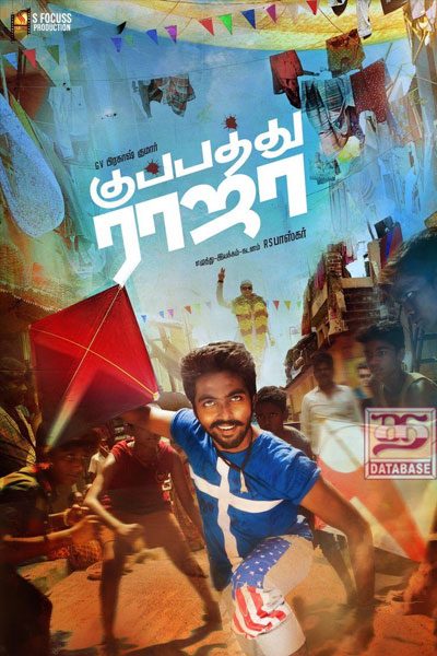 Kuppathu Raja / குப்பத்து ராஜா (2019)