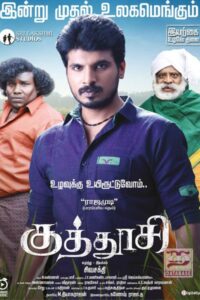 Kuthoosi (2019)