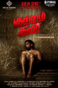 குற்றம் தவிர் / Kutram Thavir (2025)
