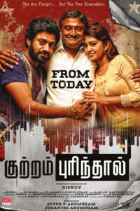 குற்றம் புரிந்தால் / Kuttram Purinthal (2023)