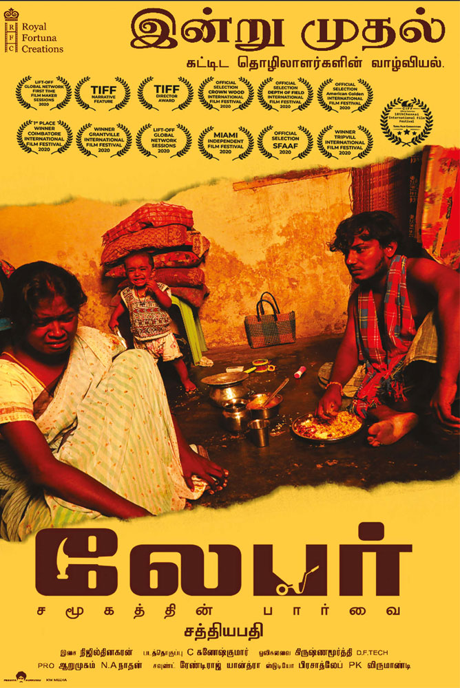 Labour / லேபர் (2021)