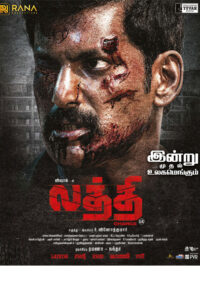 லத்தி / Laththi (2022)