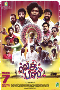 லெக் பீஸ் / Leg Piece (2025)