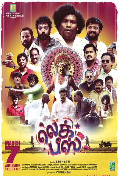 லெக் பீஸ் / Leg Piece (2025)