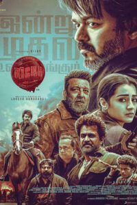 லியோ / Leo