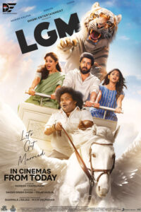 எல்ஜிஎம் / LGM (2023)
