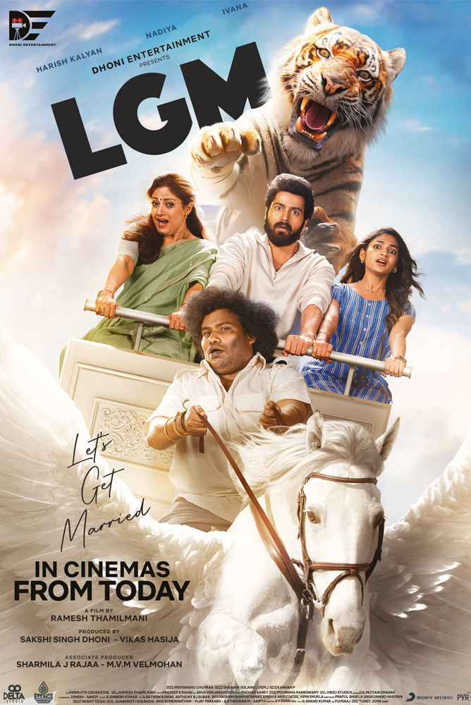 எல்ஜிஎம் / LGM (2023)