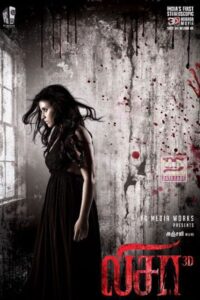 Lisaa 3D (2019)
