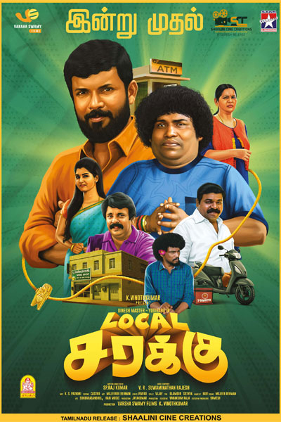 லோக்கல் சரக்கு / Local Sarakku (2024)