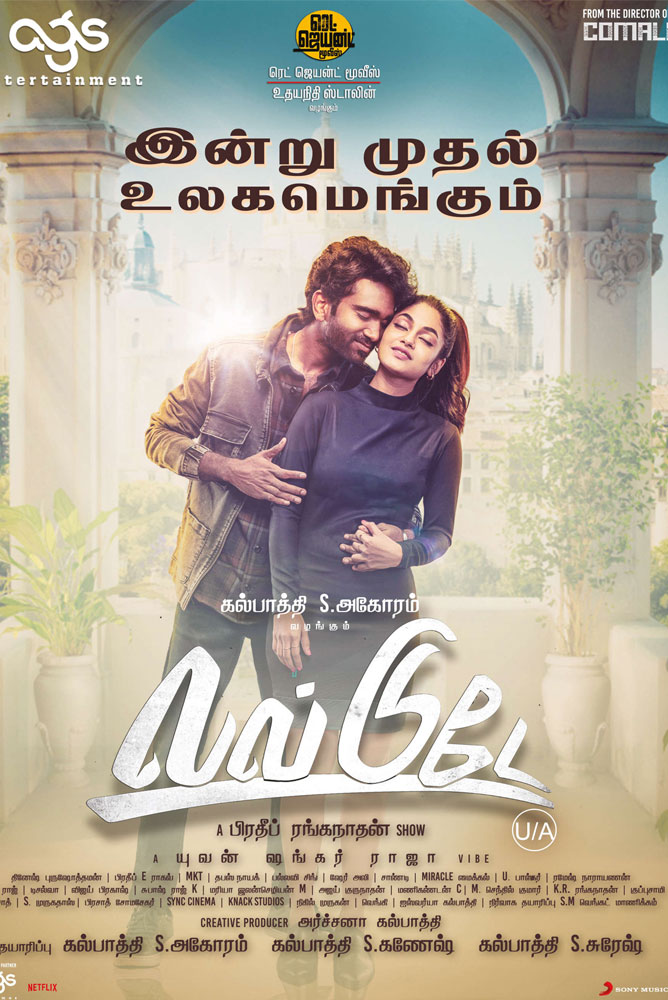 லவ் டுடே / Love Today (2022)