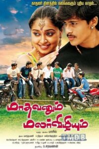 Madhavanum Malarvizhiyum (2014)