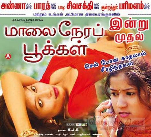 Malai Nera Pookkal (2014)