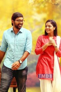 மாலை நேரத்து மயக்கம் / Maalai Nerathu Mayakkam (2016)