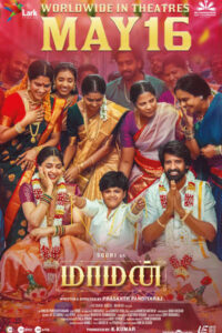 மாமன் / Maaman (2025)